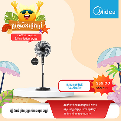 Midea Electric  Fan ( 16)
